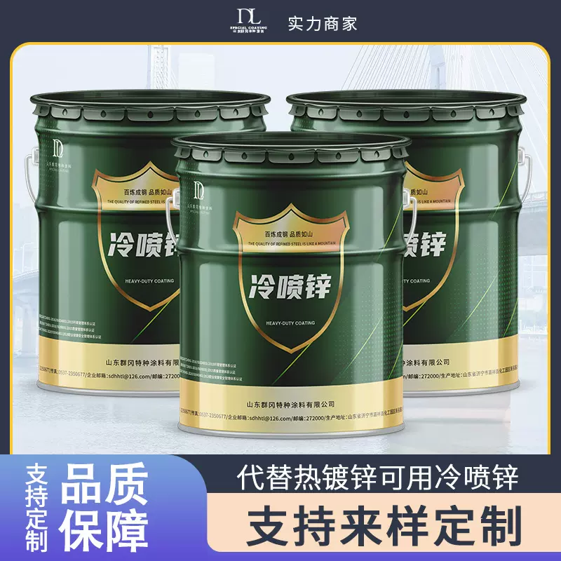厂家供应冷喷锌铁搭船舶钢结构防锈防腐漆重防腐涂料金属耐腐蚀