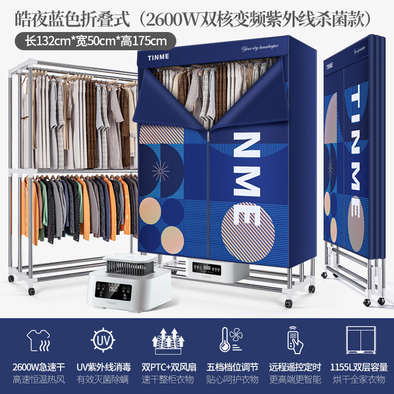 German TINME Folding Dryer mute large dryer large capacity air drying dryer commercial quick-drying clothes