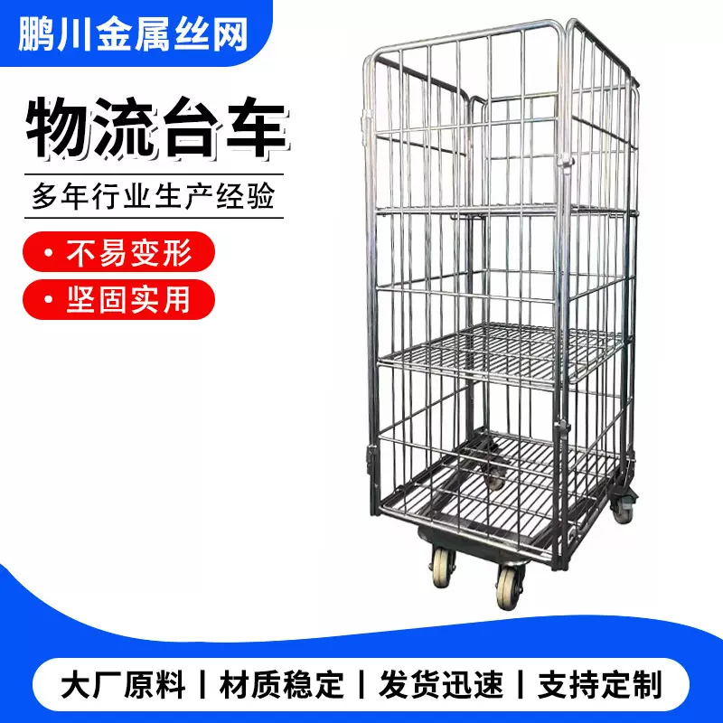 物流台车折叠电商物流快递分拣车 加厚超市搬货折叠物流台车