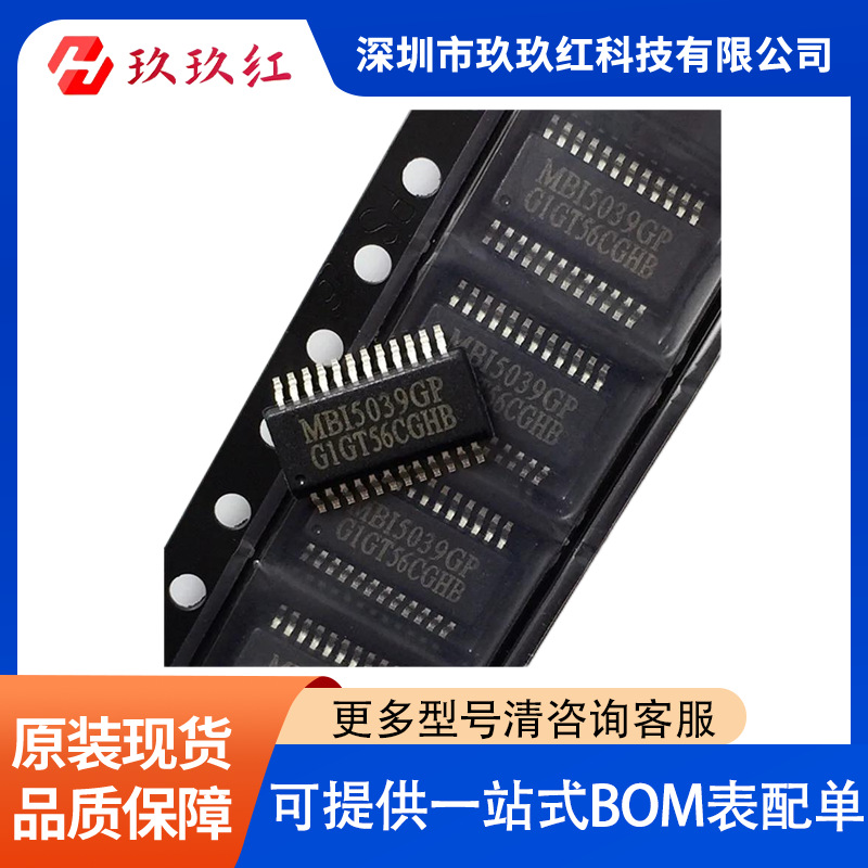 MBI5039GP-B  封装SSOP24     电子元器件集成电路（IC）