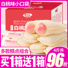 千丝白桃味乳酸菌小口袋面包整箱早餐休闲零食品甜品小吃健康即食