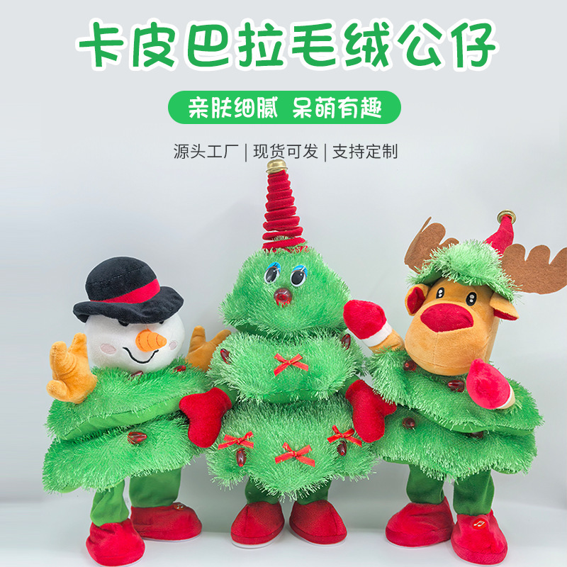 Dancing electric funny children's decorations for friend
