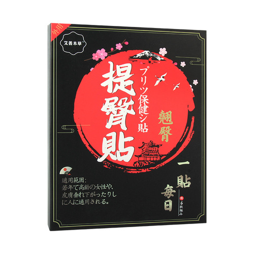 Buttock-lifting patch, Japanese Enriched Small Buttock Patch, Beauty Buttock Patch, Moxibustion Patch, Butt-lifting Patch, Upward Buttock Patch, Peach-shaped Buttock Patch, Moxa Grass Patch