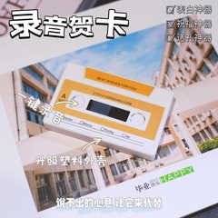 震え音爆発録音グリーティングカード誕生日教師の日七夕バレンタインデー告白神器話せるギフトカード