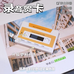 Tiktok hot recording greeting card birthday Teacher's Day Valentine's Day confession artifact talking gift greeting card