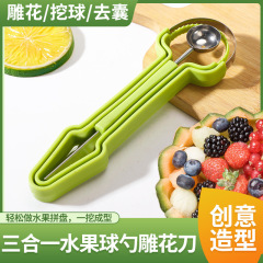 三合一の果物のボールを掘る器は果肉の多様式のdiyの花のボールのスプーンの形の彫刻の刀を掘って果物の神器に行きます。