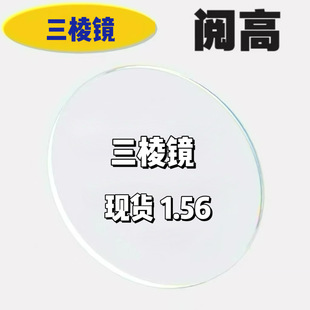 �F؛1.56�����R�RƬ��ҕ�ϻ��C��бҕ��ҕ������ʮ���R���{��