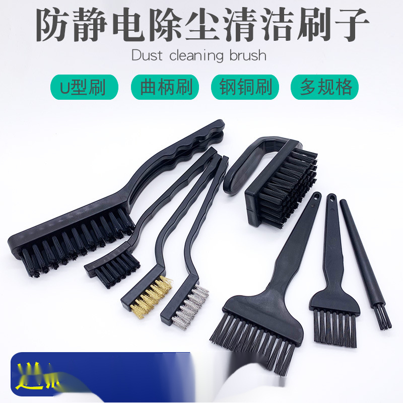 防静电刷子防腐蚀硬毛刷铜刷曲柄牙刷U型PCB板维修清洁洗板水毛刷