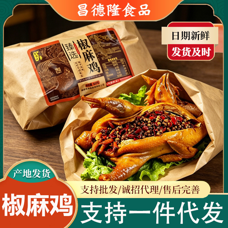 Spicy Chicken Whole Spicy Chicken Ready-To-Eat Shredded Chicken Vacuum Packed Ready-To-Eat Roasted Chicken Braised Snack Appetizer