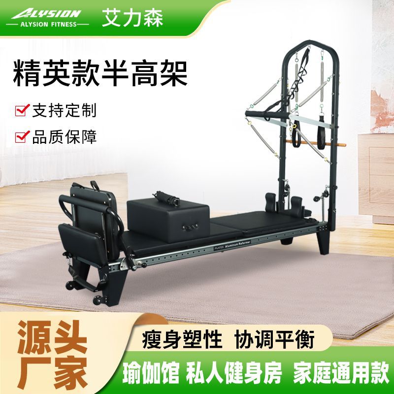 Pilates Large Equipment Core Bed Yoga Personal Trainer Home Pilates Bed Aluminum Alloy Half-High Core Training Bed