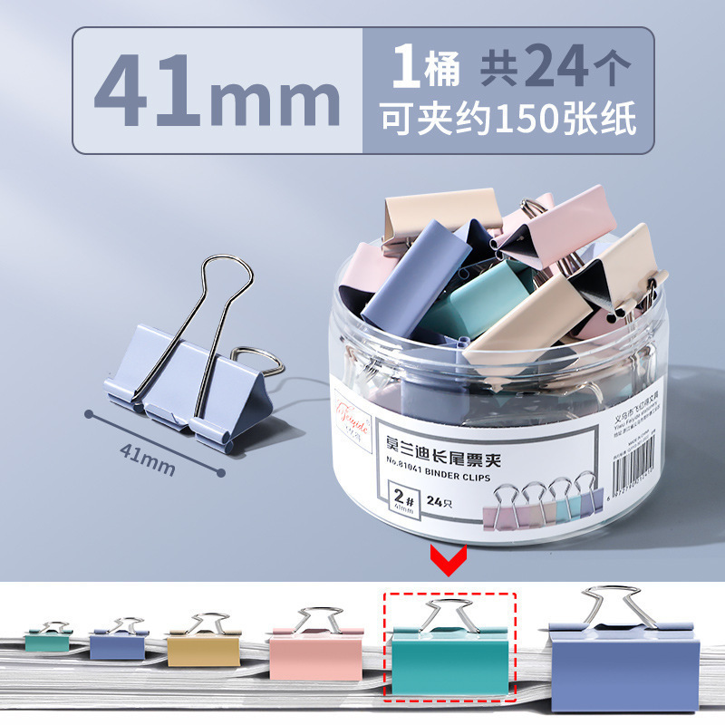 长尾夹莫兰迪色办公用品金属票据夹小号文具大号资料燕尾夹高颜值|undefined