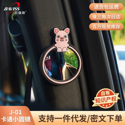 in-stock car blind spot mirror, Large field of view rear view auxiliary mirror
