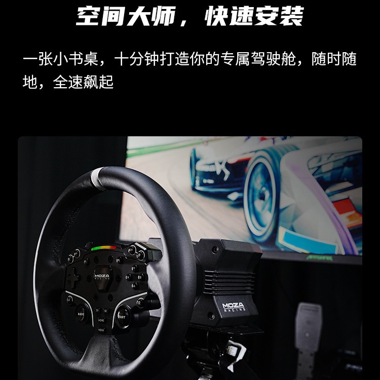 MOZA Magic Claw R5 juego de simulador de carreras volante pedal de presión equipo completo soporte