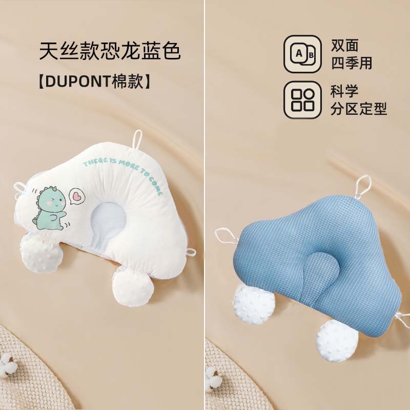 婴儿枕头定型枕纠正头型新生宝宝安抚防惊跳睡觉安全感神器|undefined