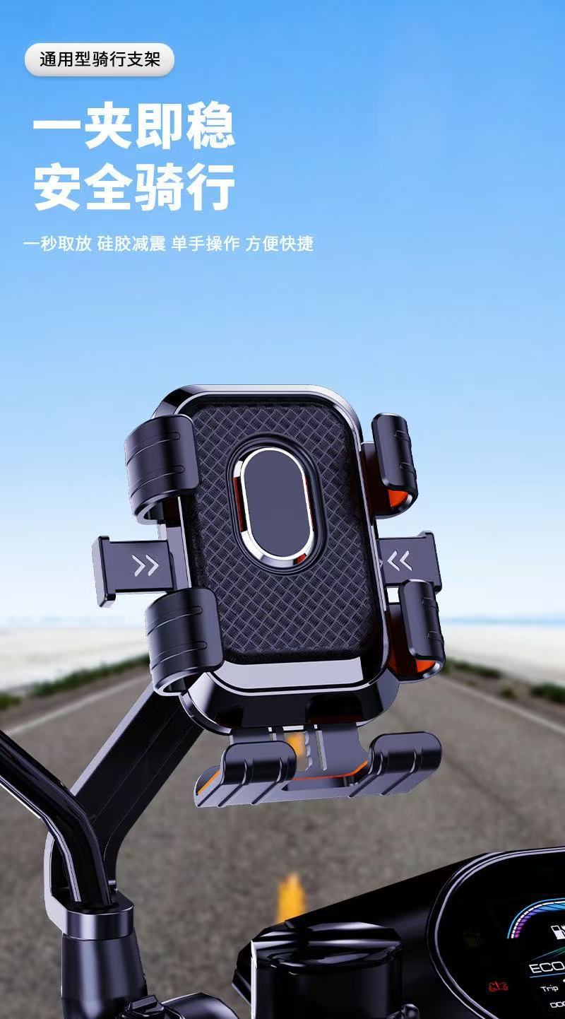 Bicycle and motorcycle phone holder, mobile phone mount for delivery riders, navigation support bracket wholesale
