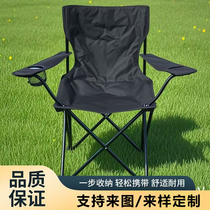跨境户外折叠椅折叠凳便携钓鱼椅子美术写生凳可印logo野餐露营椅|undefined