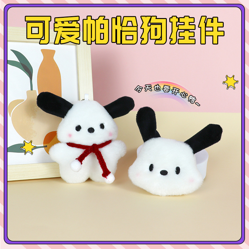 Pequeño libro rojo con el mismo párrafo lindo rubor Pacha perro colgante de felpa niña corazón bolso escolar colgante muñeca creativa llavero