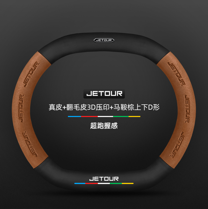 Jet Traveler Steering Wheel Cover 23-24 Flared Carbon Fiber Four Seasons Universal Anti-skid Handle Cover
