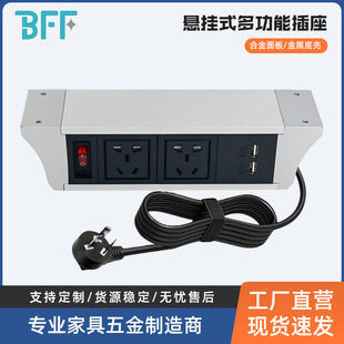 Aluminum Alloy Conference Desk Socket, Hanging Type, 2 Cn Five-Plug Power Outlets, Office Desk Conference Table Socket
