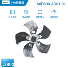 A6D800-AD01-01ȫ��ԭװebmpapst���400V 1940W����յ��������