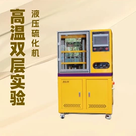 混炼机;硫化机;硫化仪