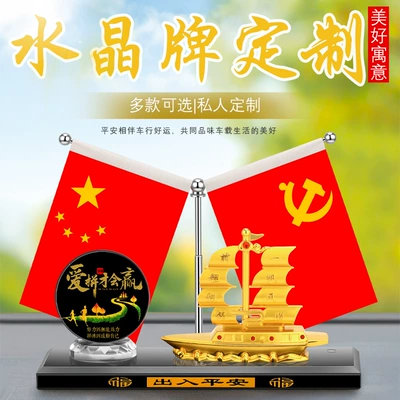 Car ornaments: decoration five-star small red