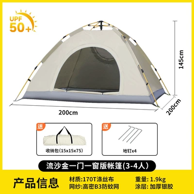 Quick Setup, Sun Protection, Avtomobil dam çadırları - 3-4-people-quick-open-silver-glue-quicksand-gold-one-door-and-one-window-promotional-model-single-tent