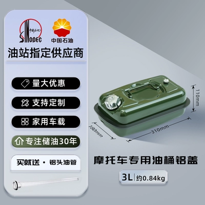 Other Automotive Safety Supplies — refueling 10 liters 50 iron drum - standard-thickened-3l-green-horizontal-aluminum-cover-aluminum-head-oil-pipe-for-motorcycles
