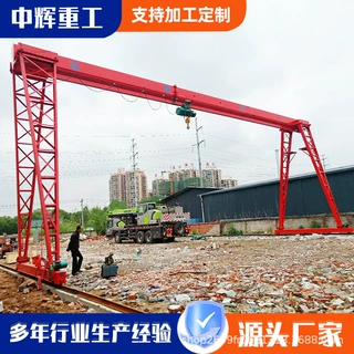 定制龙门吊起重机 废钢吊装10吨16吨移动龙门吊 单梁轨道式龙门吊