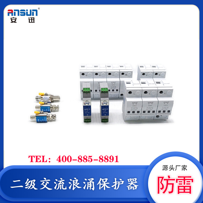 浪涌防护等级二级160ka 1-3级电涌保护器型号AM160E t2级电源spd
