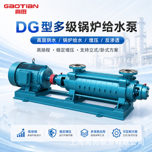����DG�Ͷ༉偠t�oˮ�øߓP����ʽ�x�ıøߌӹ�ˮ������