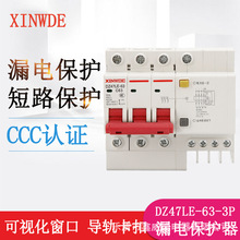 断路器DZ47SLE-633P25A防漏电保护器C型相四线空气开关380v高分断