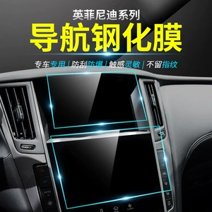 Suitable for Infiniti Q50L Qx50 Central Control Instrument Navigation Display Screen Tempered Glass Protective Film