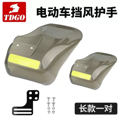 Motosiklet ləvazimatları və aksesuarları and Wind Shield, Four-Season Windproof - extended-night-reflective-waterproof-sunscreen-send-high-foot-screws