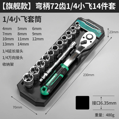 Ratchet Socket Wrench Set, Multi-Functional Mühərrik tənzimləmə alətləri - curved-handle-72-teeth-14-small-fly-14-piece-set