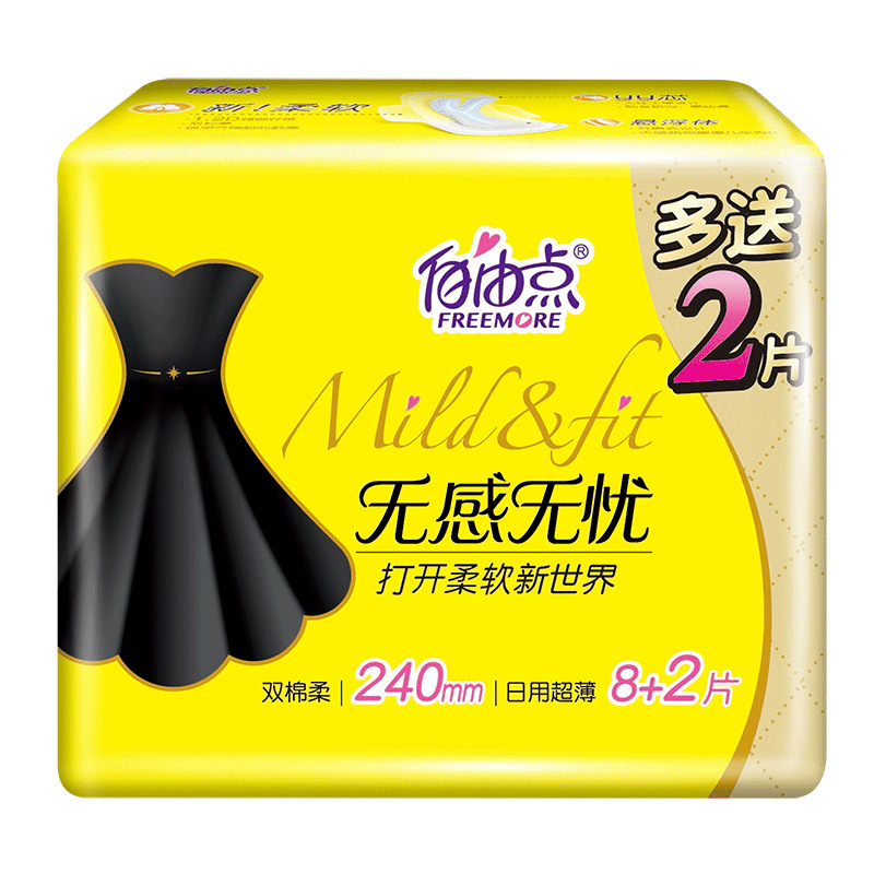 自由无感无忧超薄日用双层Y芯棉柔10片加量装240超市装8+2夜用点|undefined