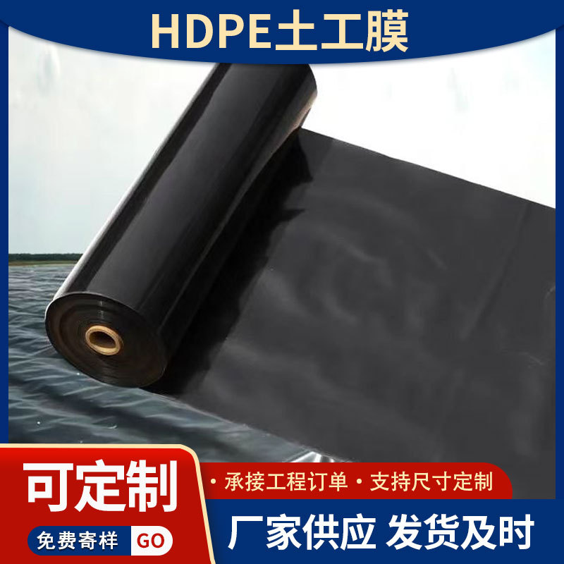 hdpe土工膜锦鲤南美对虾甲鱼水产养殖防渗膜50丝防渗土工膜