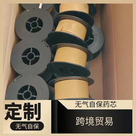 无气药芯焊丝E71T-GS无气自保药芯气保护焊丝 E71焊丝0.8/0.9/1.0