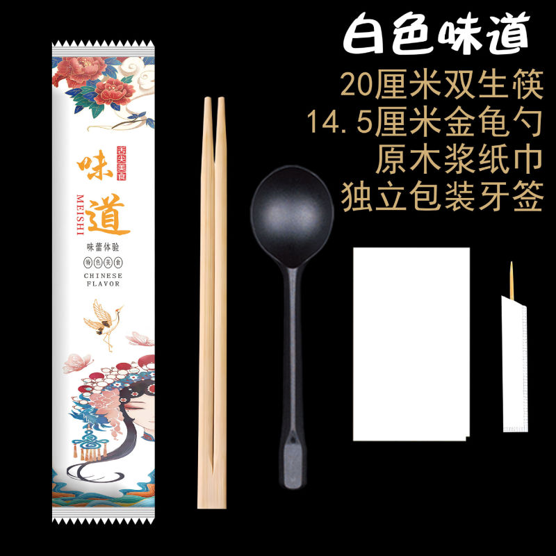 一次性筷子四件套外卖餐具勺子四合一套装饭店包邮外卖专用|undefined