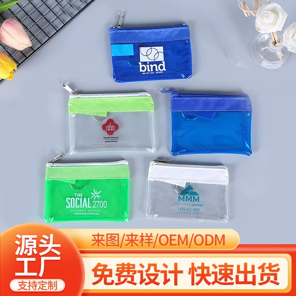 Customized Colorful Transparent Pvc Coin Purse, Exclusively for Cross-Border Use, Mini Keychain Storage Bag, Waterproof, Can Be Printed with Logo