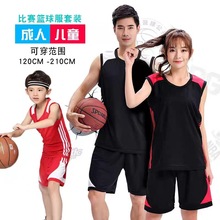 新款篮球服套装男吸汗透气速干学生运动比赛球衣联赛队服可印字号