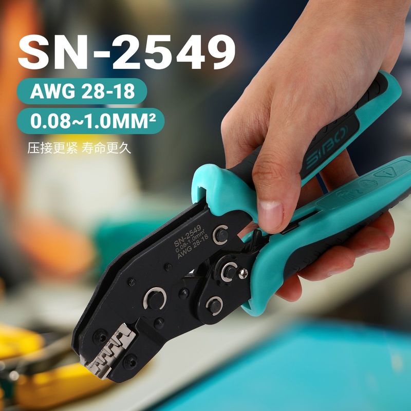 SN2549冷压端子压接钳棘轮式省力插簧端子压线钳多功能电工工具|undefined