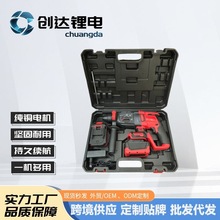 跨境外貿專供工業級鋰電三用無刷重型大功率便攜式無線電錘直發