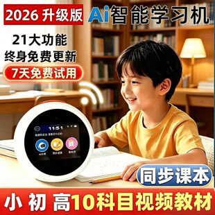 2026 curriculum systematic learning machine recommendations | summer ai learning tablet