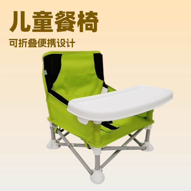 Cross-Border Supply of Children's Dining Chairs, Portable Beach Chairs, Folding Chairs, Baby Dining Chairs, Travel Chairs, Outdoor Chairs W