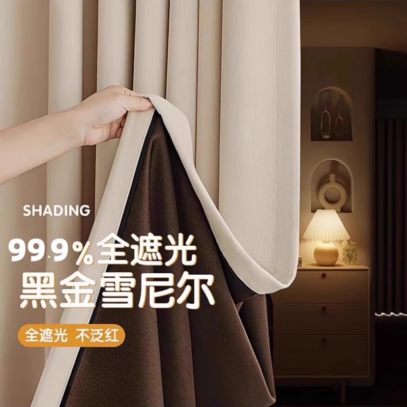100% Full Blackout Chenille Blackout Master Curtains for Living Room, Bedroom, Balcony, Sunshade and Sun Protection, New Style Curtains