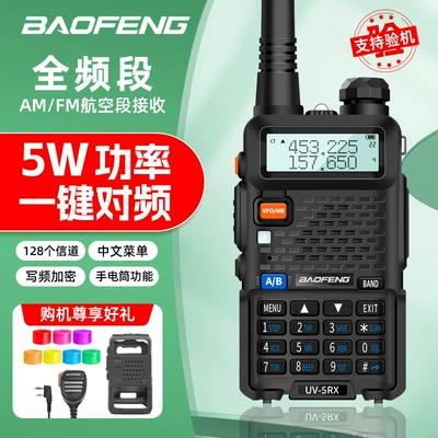 Vehicle-mounted interphone, Baofeng Uv5Rhpro Walkie-Talkie - 5rx-standard-configuration-hand-microphone