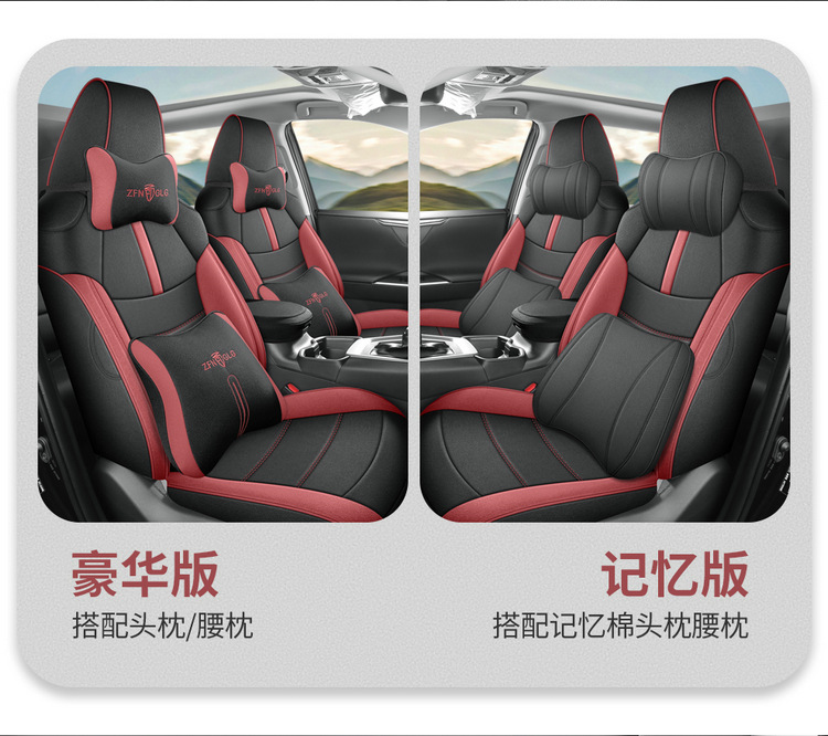 Toyota Rav4 Special Seat Covers, Linen Full-Cover Seat Cushions, Suitable for All Seasons, 20-25 Model Rv4 Dual-Engine Seat Covers