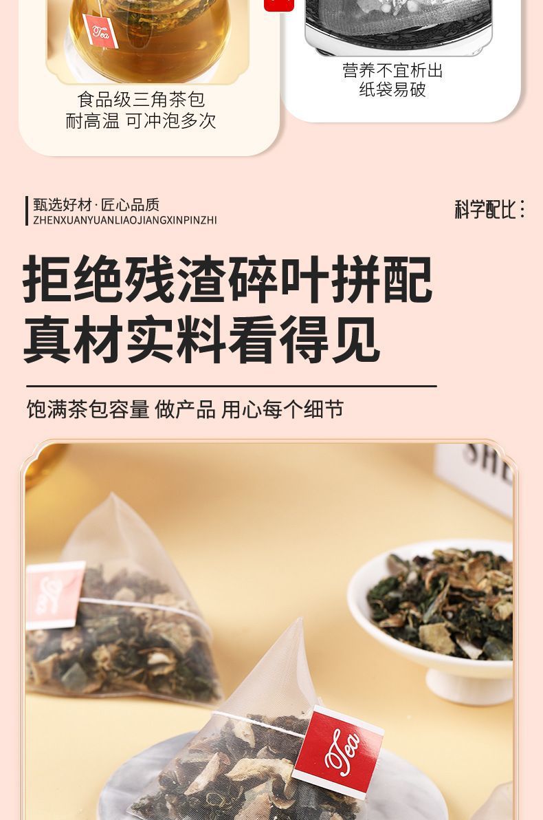 Mulberry Leaf & Double Melon Tea (桑叶双瓜茶) — Bitter Melon & Winter Melon Peel Herbal Tea Bags in use