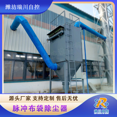 [脉冲布袋除尘器工业粉尘处理设备仓顶除尘器木工布袋静电收尘器]